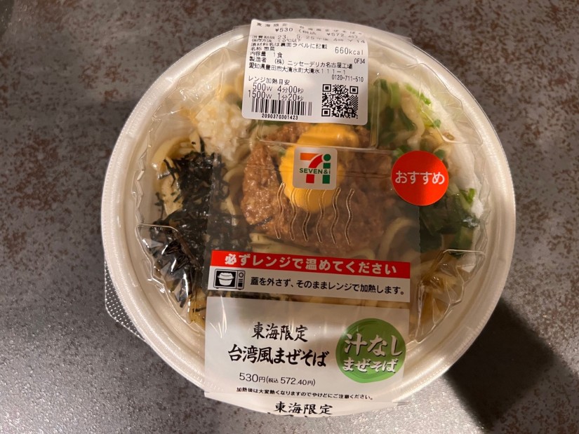 東海限定 台湾風まぜそば 1.39KM - セブンイレブン | 辛メーター