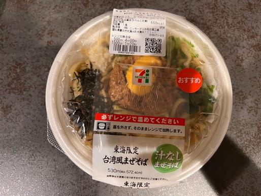 東海限定 台湾風まぜそば