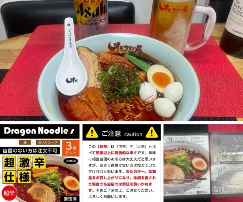 デビルドラゴン(通販) 超激辛仕様