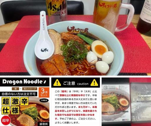 デビルドラゴン(通販) 超激辛仕様