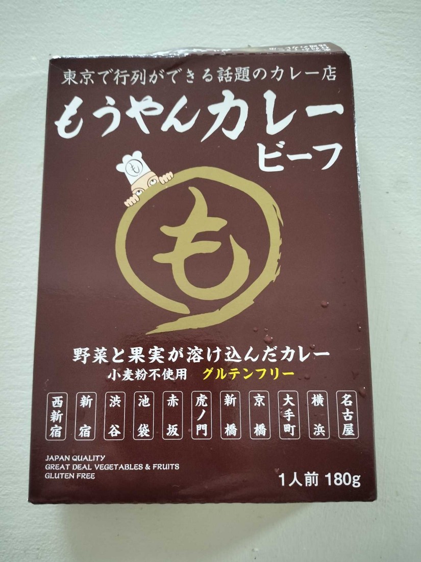 もうやんカレー ビーフ