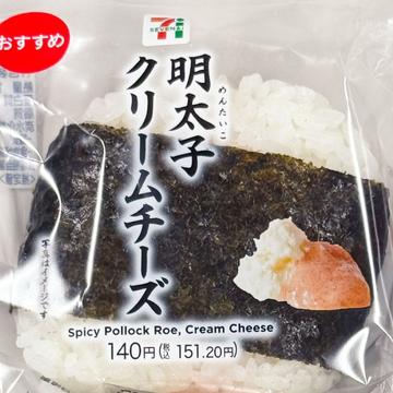 直巻おむすび 明太子クリームチーズ