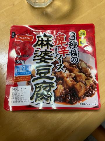 3種醬の痺辛ソース麻婆豆腐 痺辛