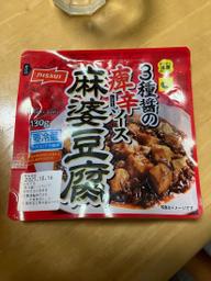 3種醬の痺辛ソース麻婆豆腐 痺辛