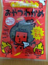おやつわかめ