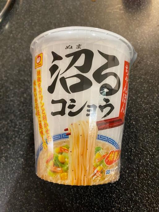 沼る コショウ