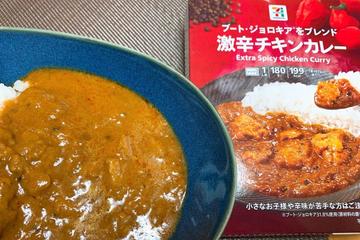 激辛チキンカレー