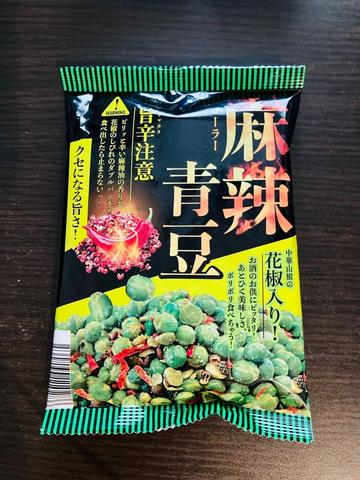 麻辣青豆