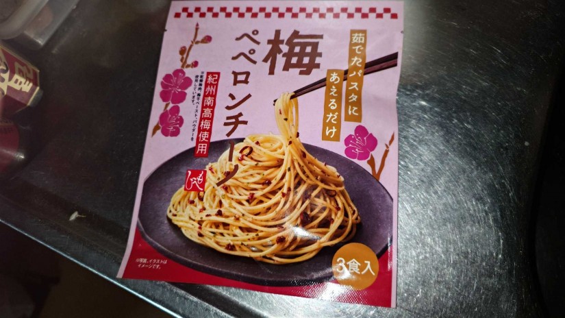 梅ペペロンチーノ