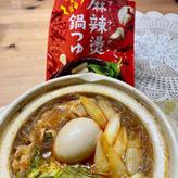 麻辣燙鍋つゆ