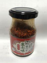 ザクザク食べる生七味 香ばしゴマと爽やか柚子