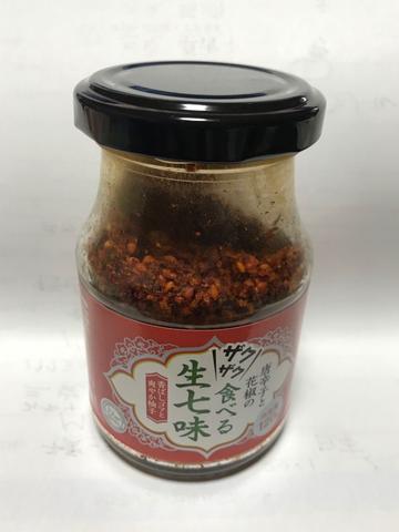 ザクザク食べる生七味 香ばしゴマと爽やか柚子