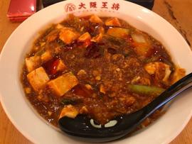 炎の野菜麻婆豆腐 激辛