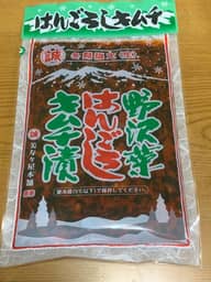 野沢菜 はんごろし キムチ漬(生タイプ)