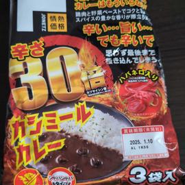 カシミールカレー 辛さ30倍