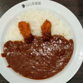 ポークカレー 20辛 20辛