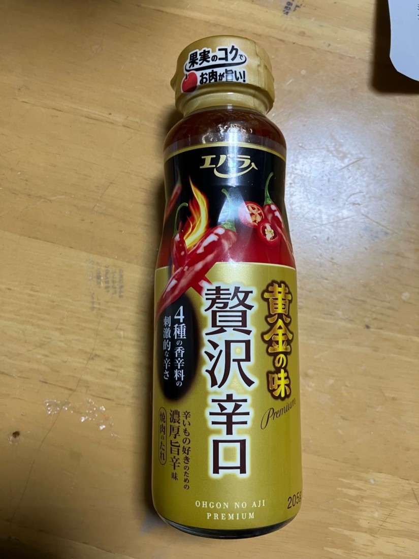 黄金の味 贅沢辛口 辛口