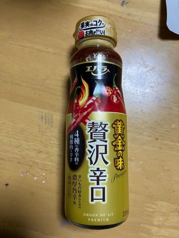 黄金の味 贅沢辛口 辛口