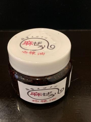 極辣油