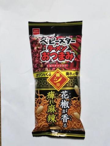 ベビースターラーメンおつまみ 花椒が香る痺れ麻辣味