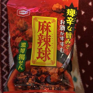 麻辣球