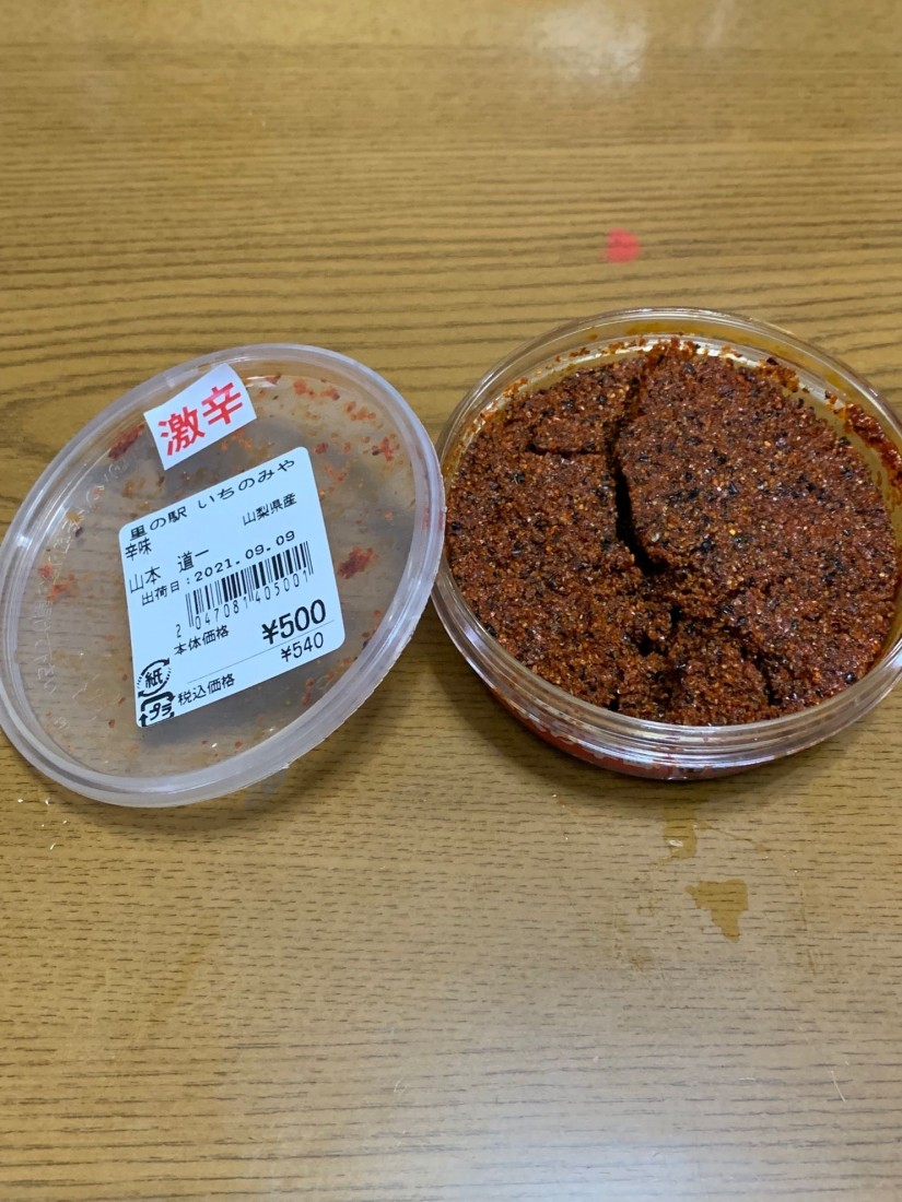 ガンコ親父の辛味