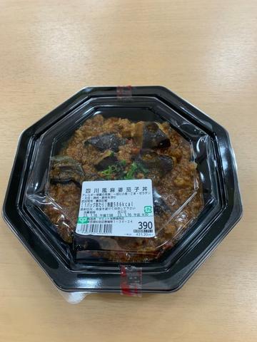 四川風麻婆茄子丼