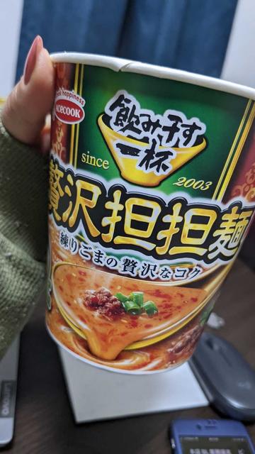贅沢担々麺
