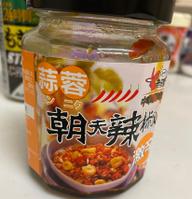 にんにく朝天辣椒