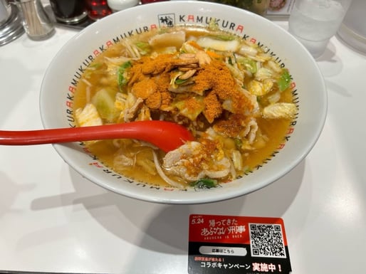 あぶない激辛スタミナラーメン 5辛