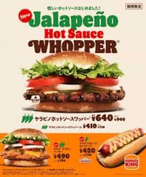 ヤラピノホットソースワッパーJr