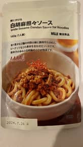 白胡麻担々ソース 4/5辛