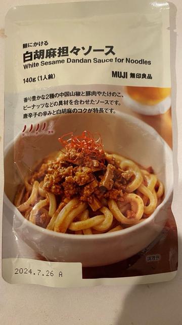 白胡麻担々ソース 4/5辛