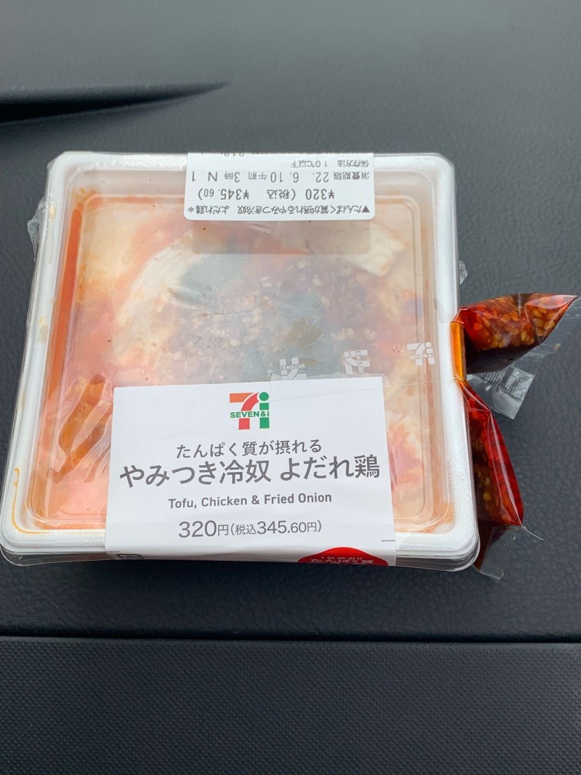 タンパク質が摂れる やみつき冷奴 よだれ鶏