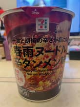 ラー油と胡椒の辛さが癖になる 春雨ヌードル辛タンメン味