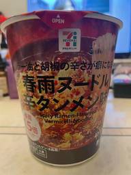 ラー油と胡椒の辛さが癖になる 春雨ヌードル辛タンメン味