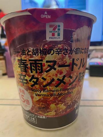 ラー油と胡椒の辛さが癖になる 春雨ヌードル辛タンメン味