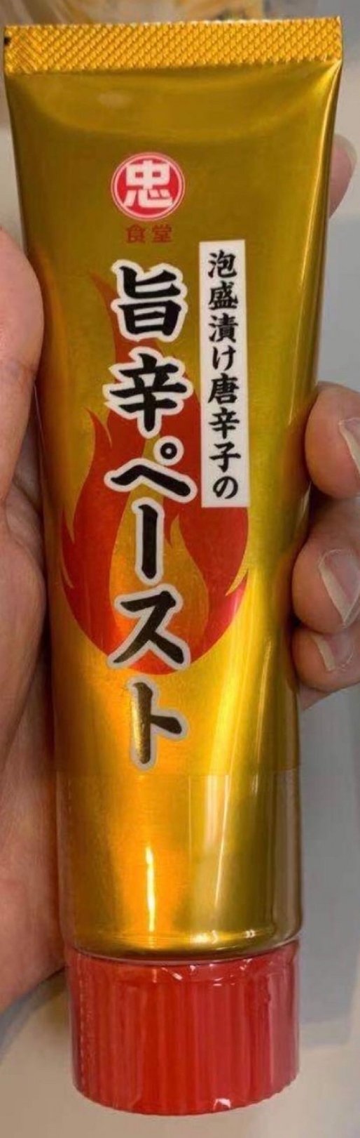 泡盛り漬けの唐辛子旨辛ペスト
