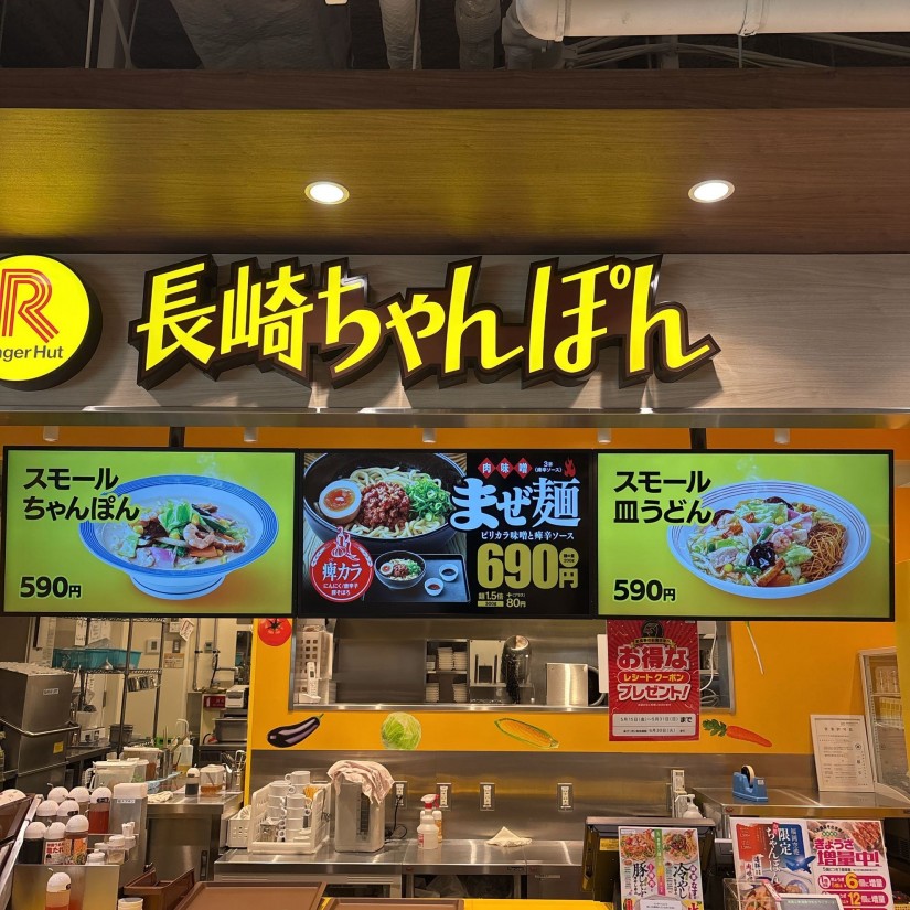 肉味噌まぜ麺 3辛