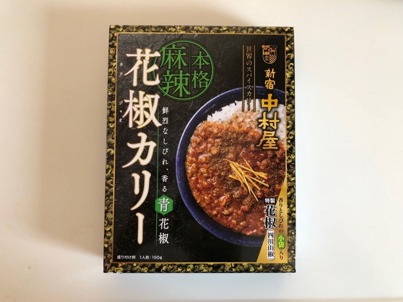 新宿中村屋 本格麻辣花椒カリー 辛さ4,しびれ5