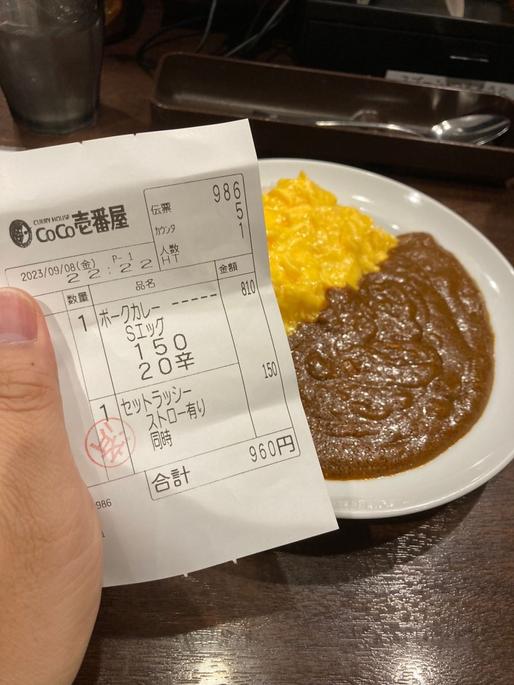 ポークカレー 20辛