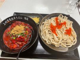 超激辛濃厚無頼漢うどん 超激辛
