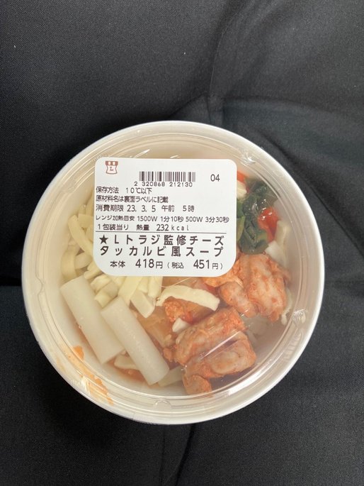 トラジ監修　チーズタッカルビ風スープ