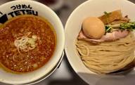 辛味噌つけ麺