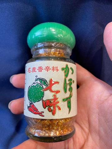 かぼす七味