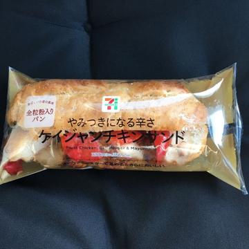 やみつきになる辛さ  ケイジャンチキンチキンサンド