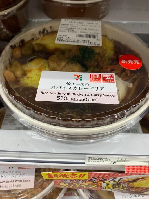 焼きチーズのスパイスカレードリア