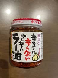 桃屋の辛そうで辛くない少し辛いラー油