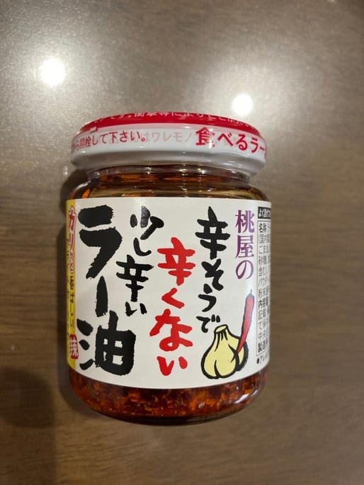桃屋の辛そうで辛くない少し辛いラー油