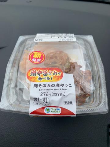 激辛旨だれで食べる！ 肉そぼろ冷やっこ